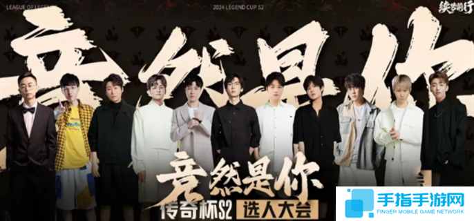 lol老頭杯S2陣容有哪些-英雄聯盟老頭杯S2陣容介紹